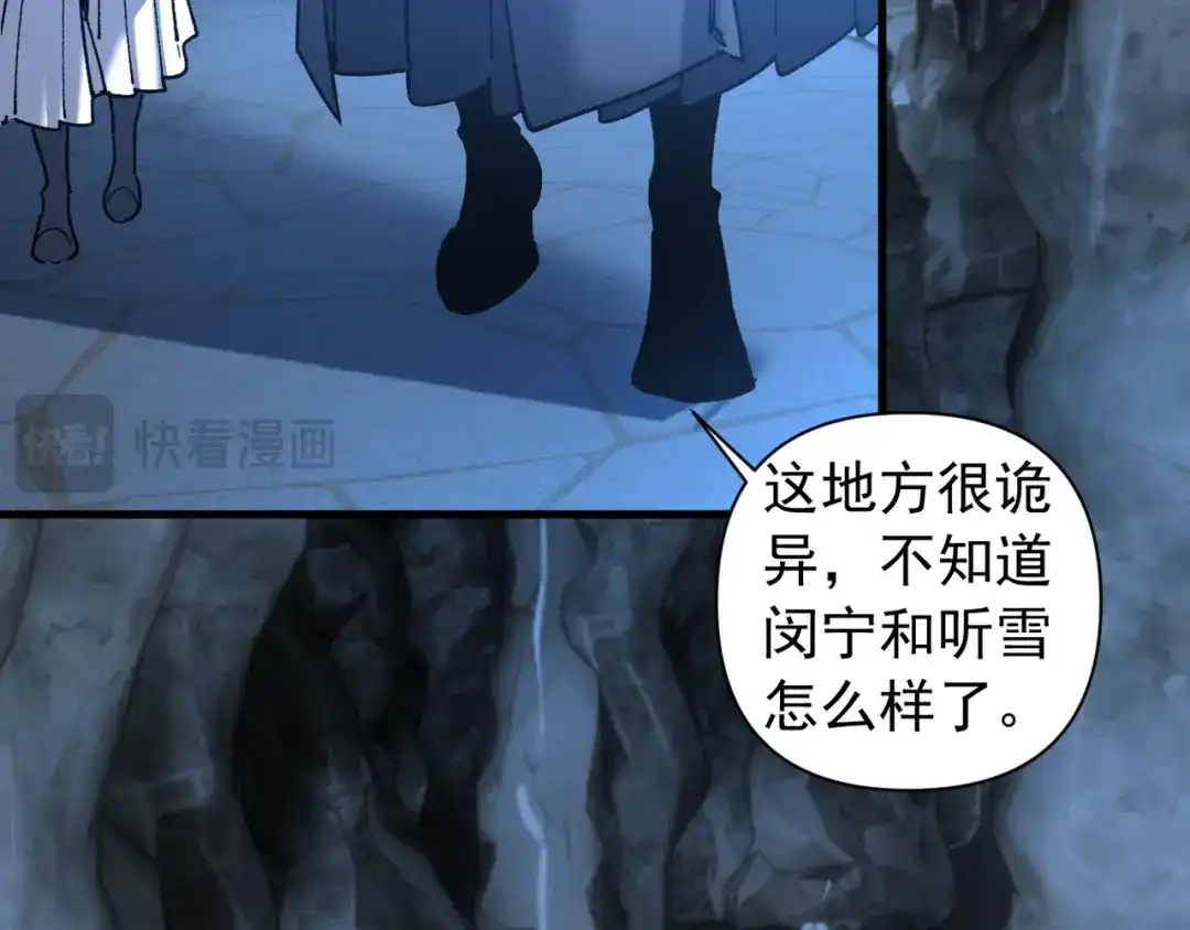 我的仇敌成了我的道侣 第51话 第290页