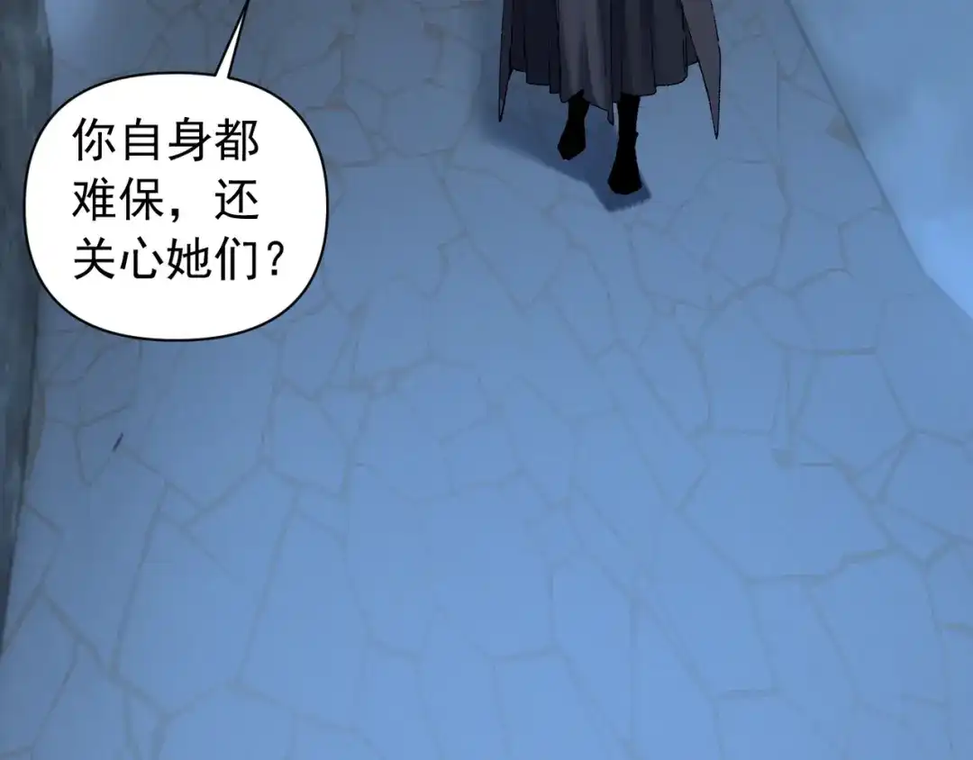 我的仇敌成了我的道侣 第51话 第298页