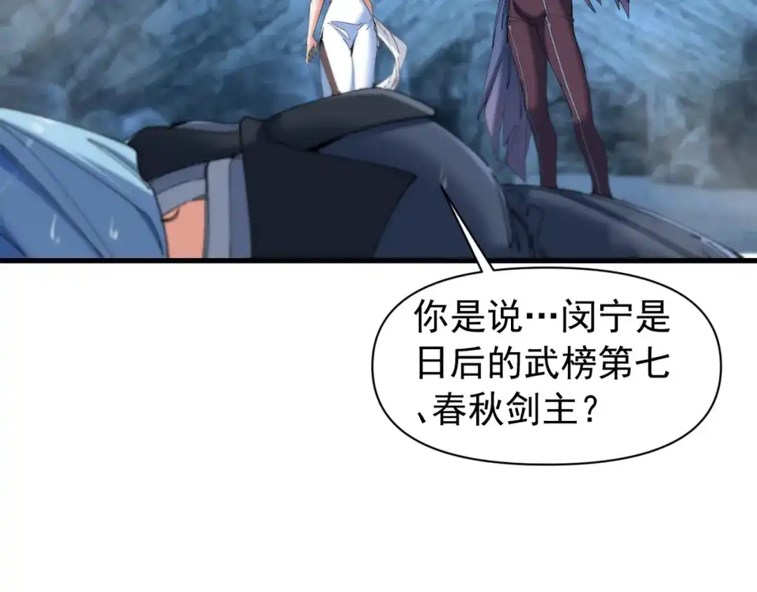 我的仇敌成了我的道侣 第52话 第405页