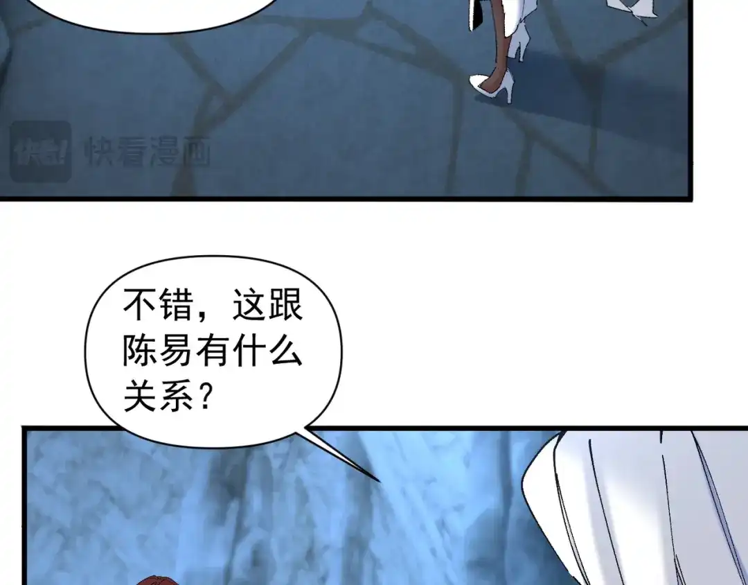 我的仇敌成了我的道侣 第52话 第349页