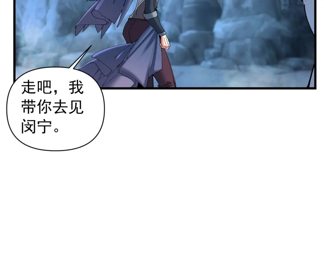 我的仇敌成了我的道侣 第52话 第381页