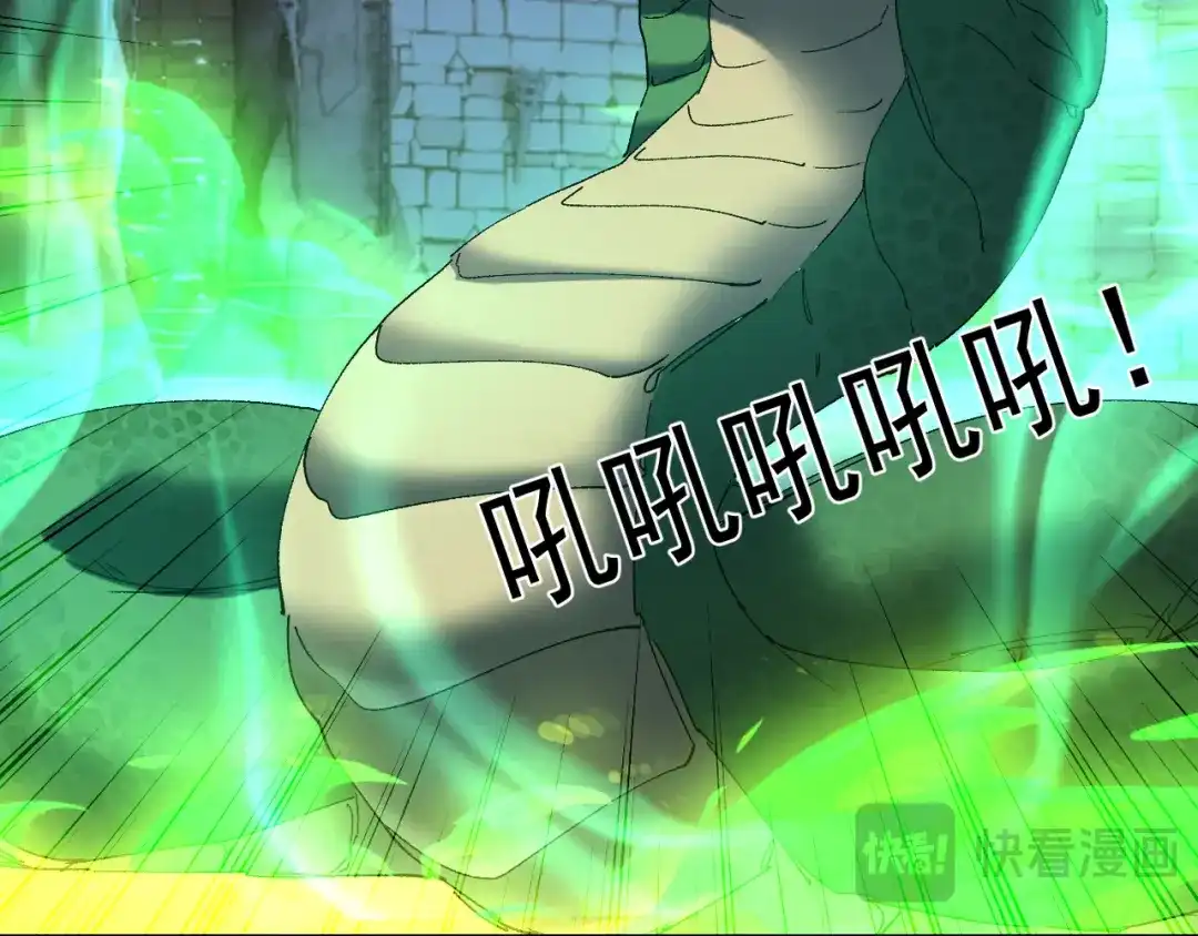 我的仇敌成了我的道侣 第51话 第219页
