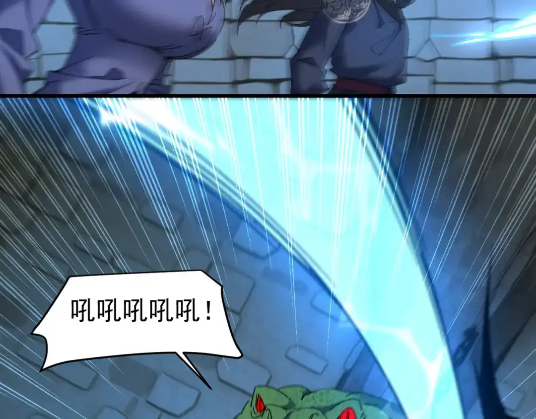 我的仇敌成了我的道侣 第51话 第259页