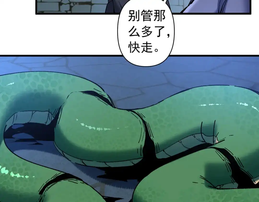 我的仇敌成了我的道侣 第51话 第275页
