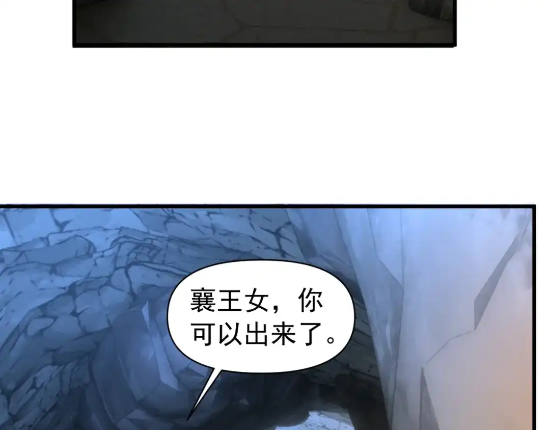 我的仇敌成了我的道侣 第52话 第302页