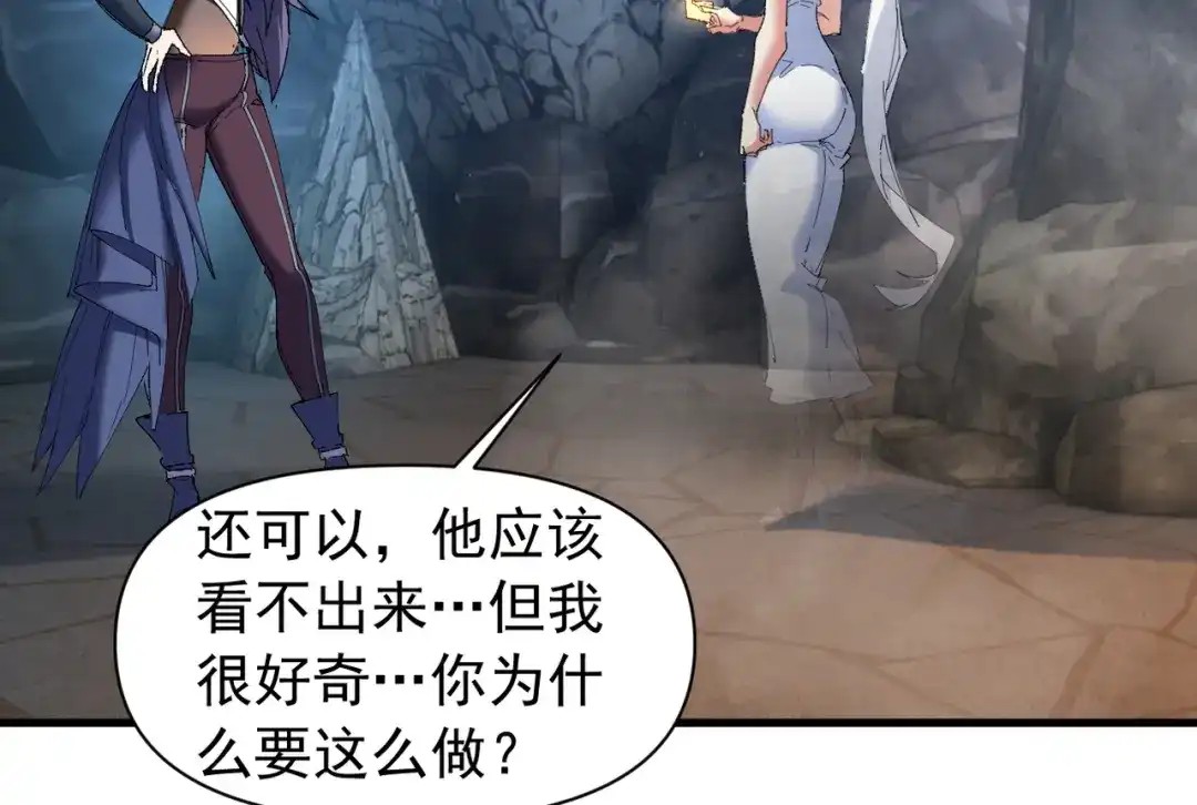 我的仇敌成了我的道侣 第52话 第326页