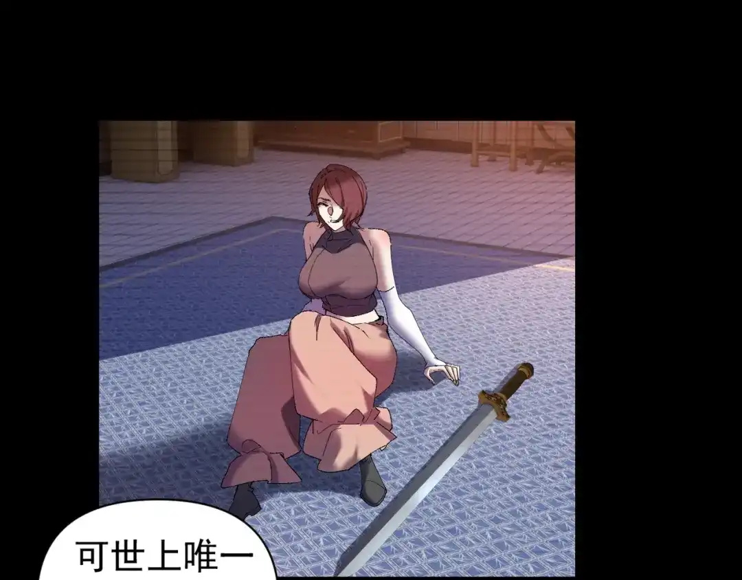 我的仇敌成了我的道侣 第53话 第85页