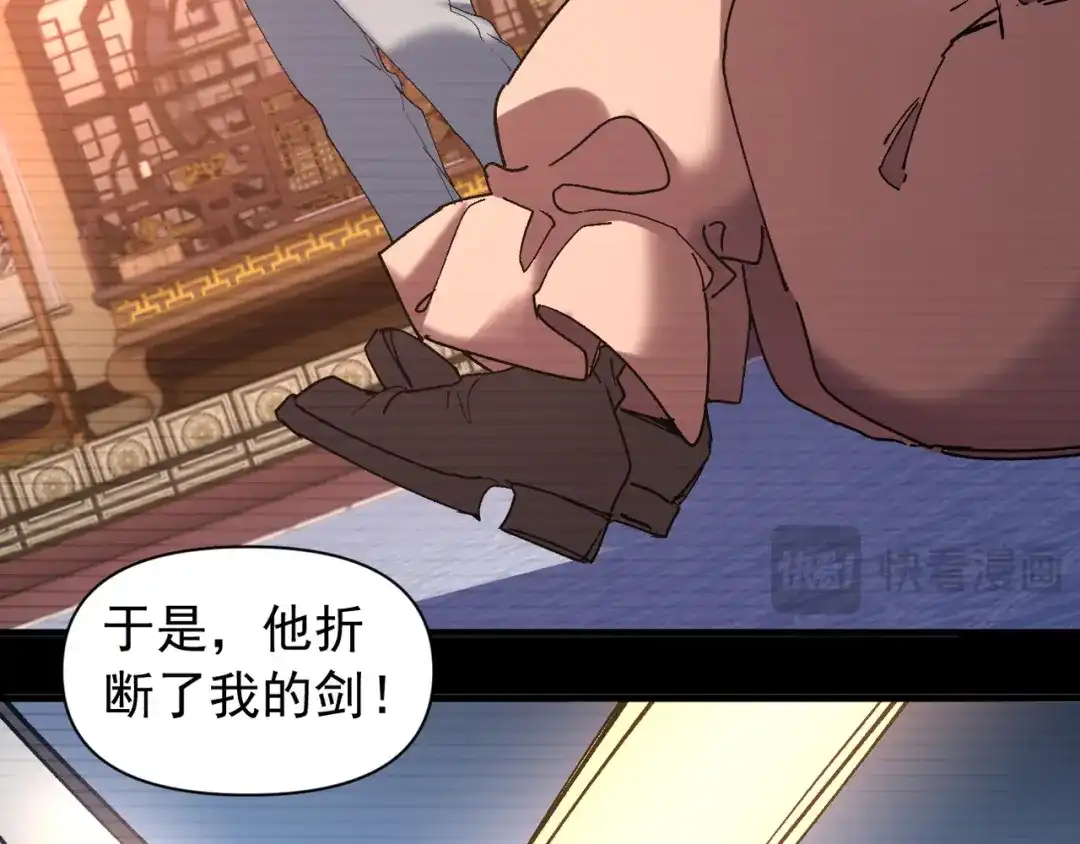 我的仇敌成了我的道侣 第53话 第91页
