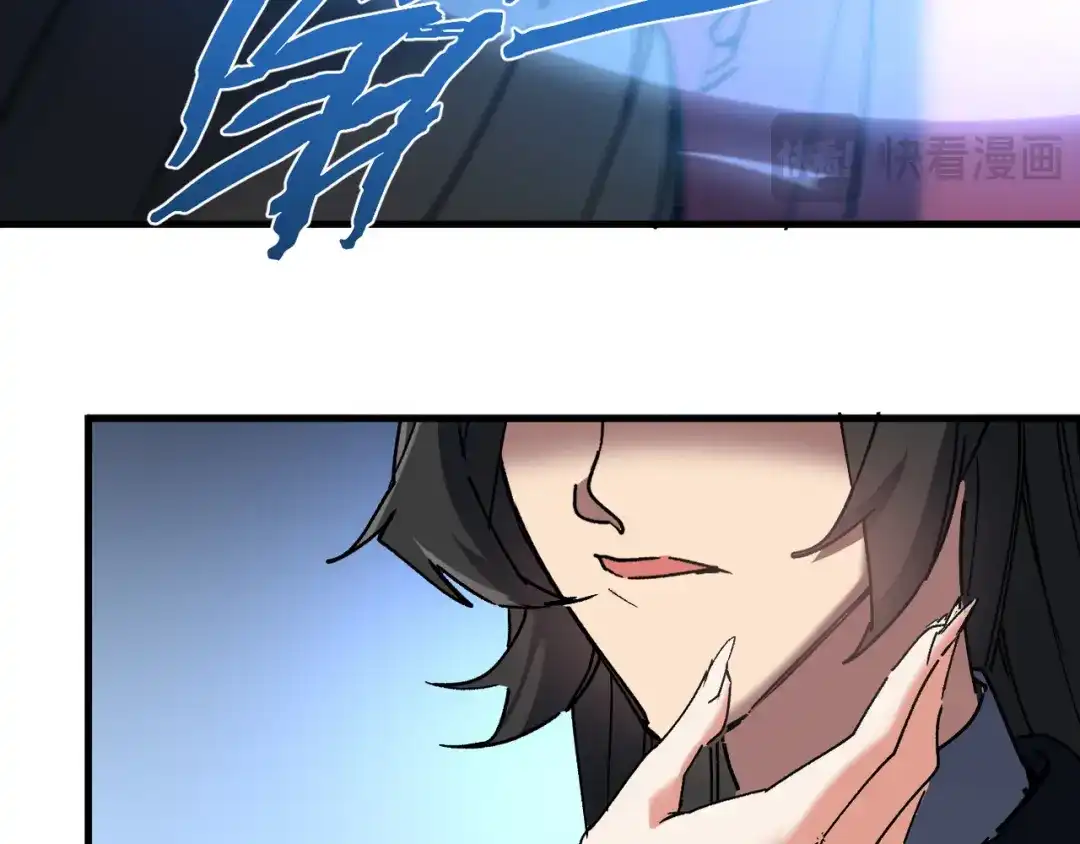 我的仇敌成了我的道侣 第53话 第226页