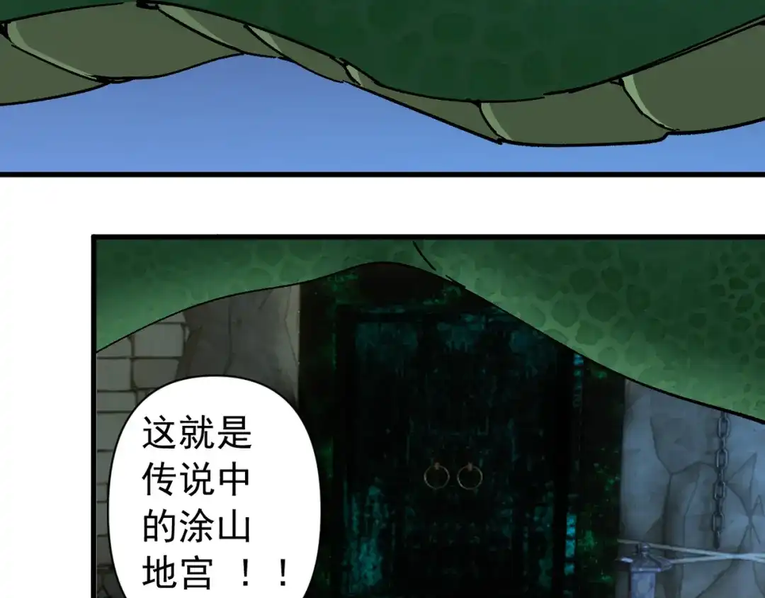 我的仇敌成了我的道侣 第51话 第52页