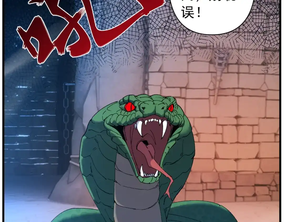 我的仇敌成了我的道侣 第51话 第68页