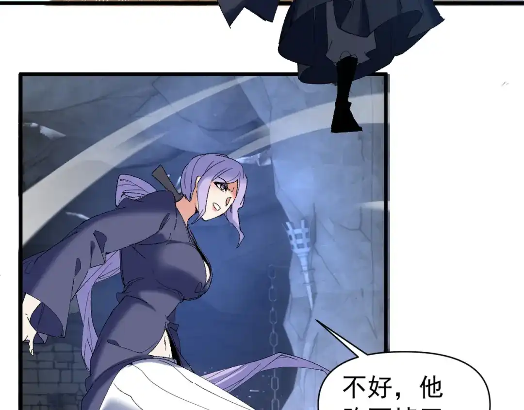 我的仇敌成了我的道侣 第51话 第148页