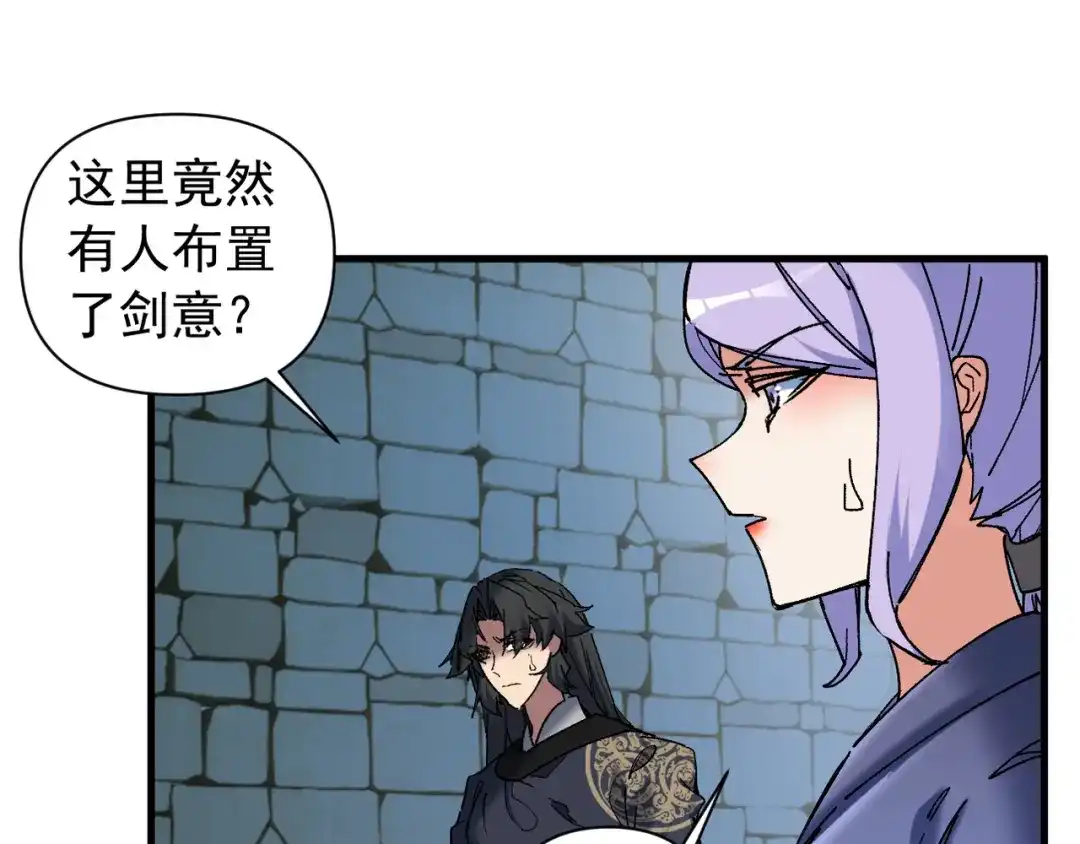 我的仇敌成了我的道侣 第51话 第272页