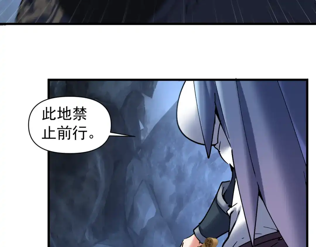 我的仇敌成了我的道侣 第51话 第312页