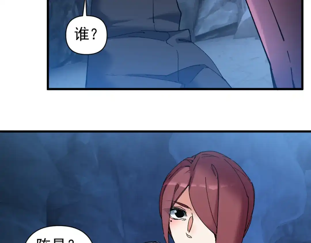 我的仇敌成了我的道侣 第51话 第320页