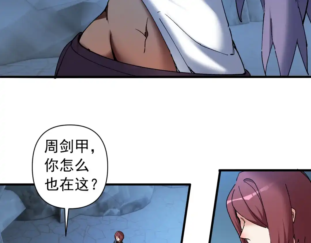 我的仇敌成了我的道侣 第51话 第328页