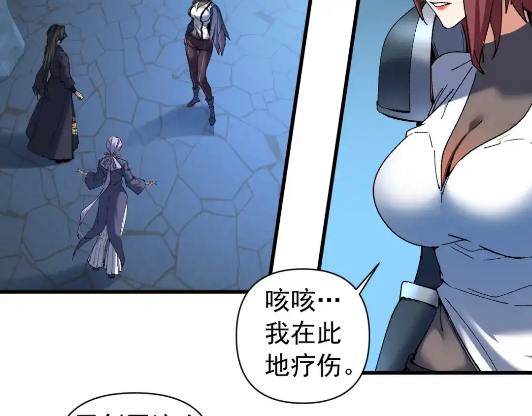 我的仇敌成了我的道侣 第51话 第332页