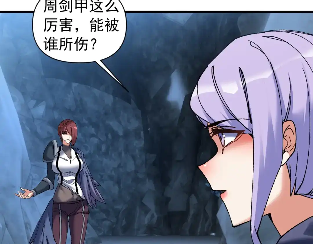 我的仇敌成了我的道侣 第51话 第336页