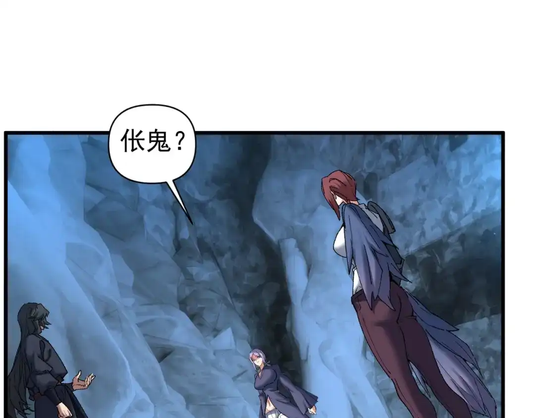 我的仇敌成了我的道侣 第52话 第3页