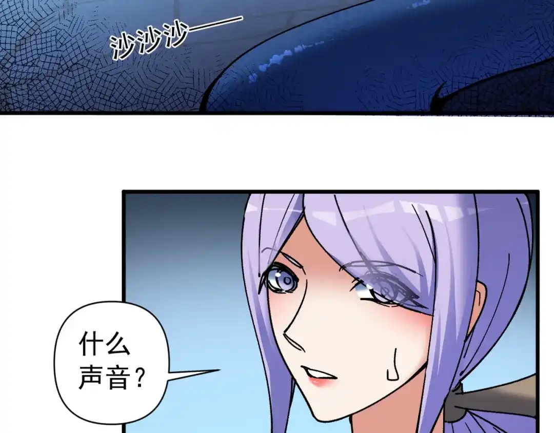 我的仇敌成了我的道侣 第52话 第35页
