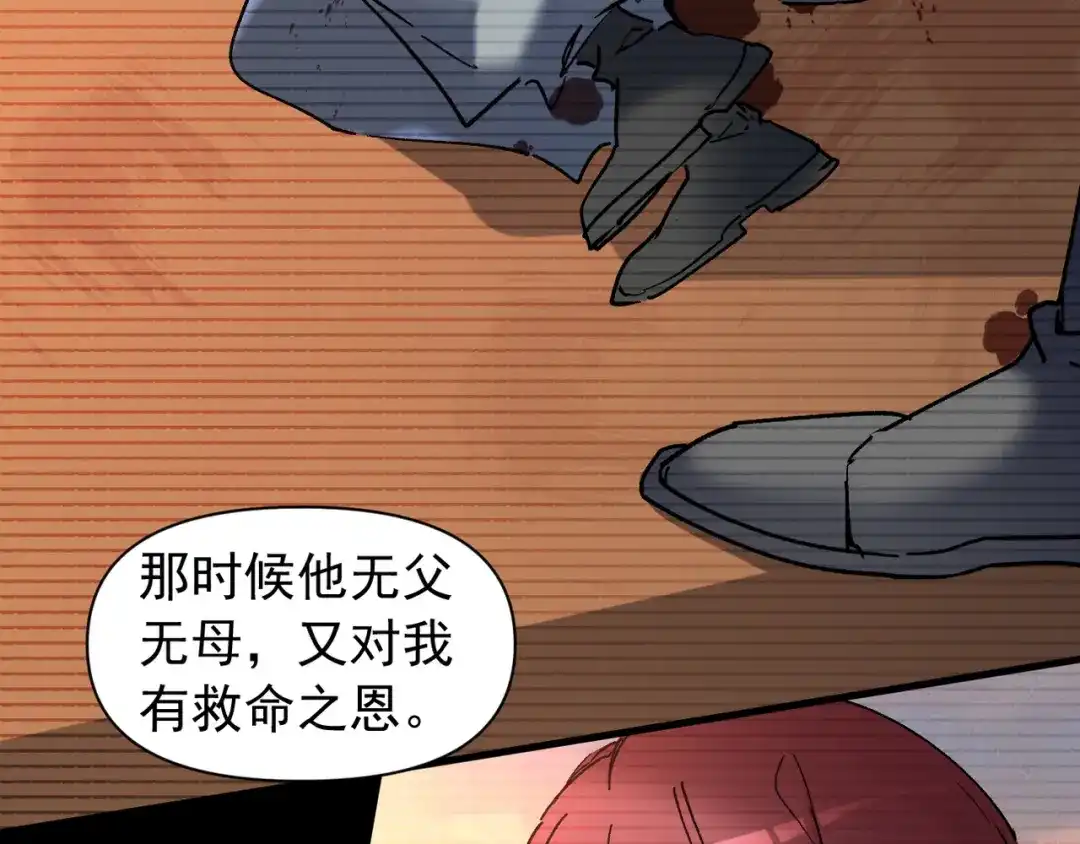 我的仇敌成了我的道侣 第53话 第53页