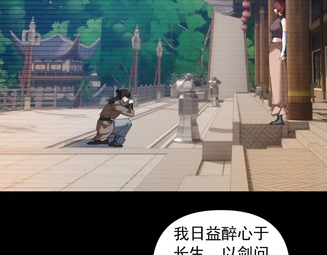 我的仇敌成了我的道侣 第53话 第65页