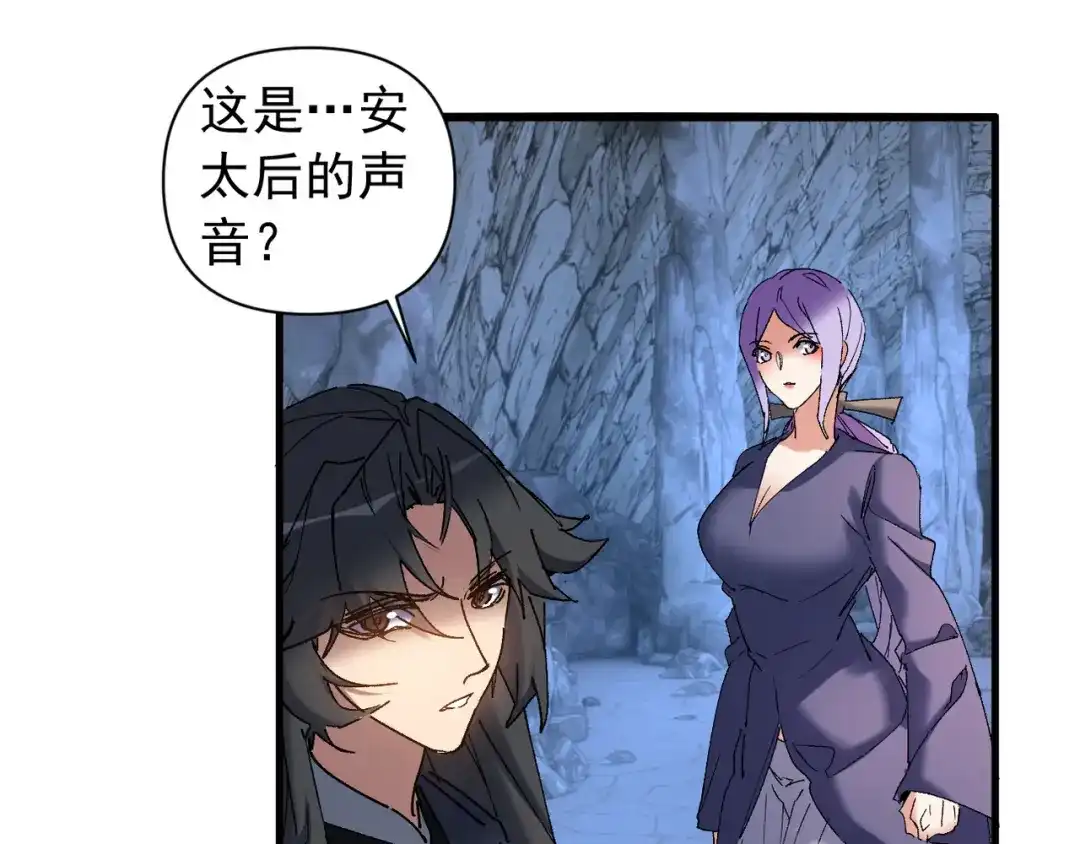 我的仇敌成了我的道侣 第53话 第137页