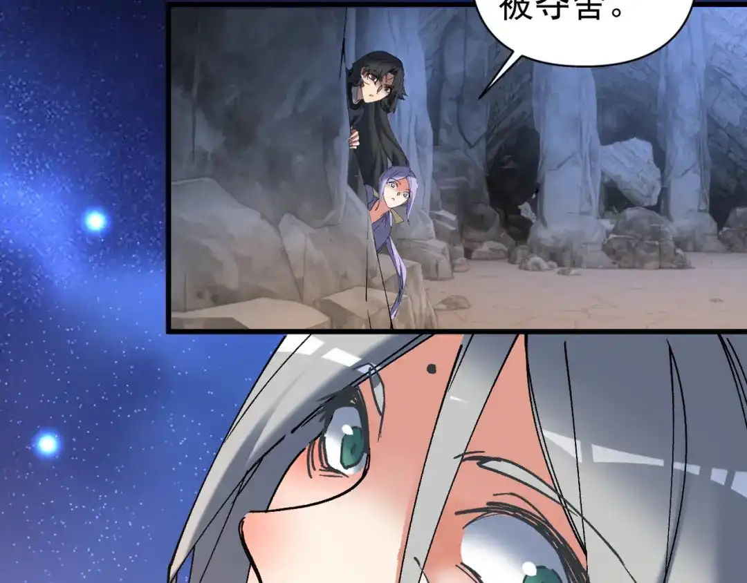 我的仇敌成了我的道侣 第53话 第149页