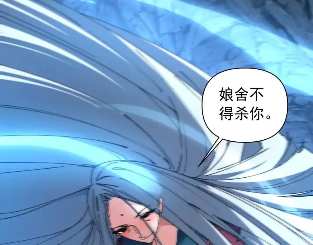 我的仇敌成了我的道侣 第53话 第233页