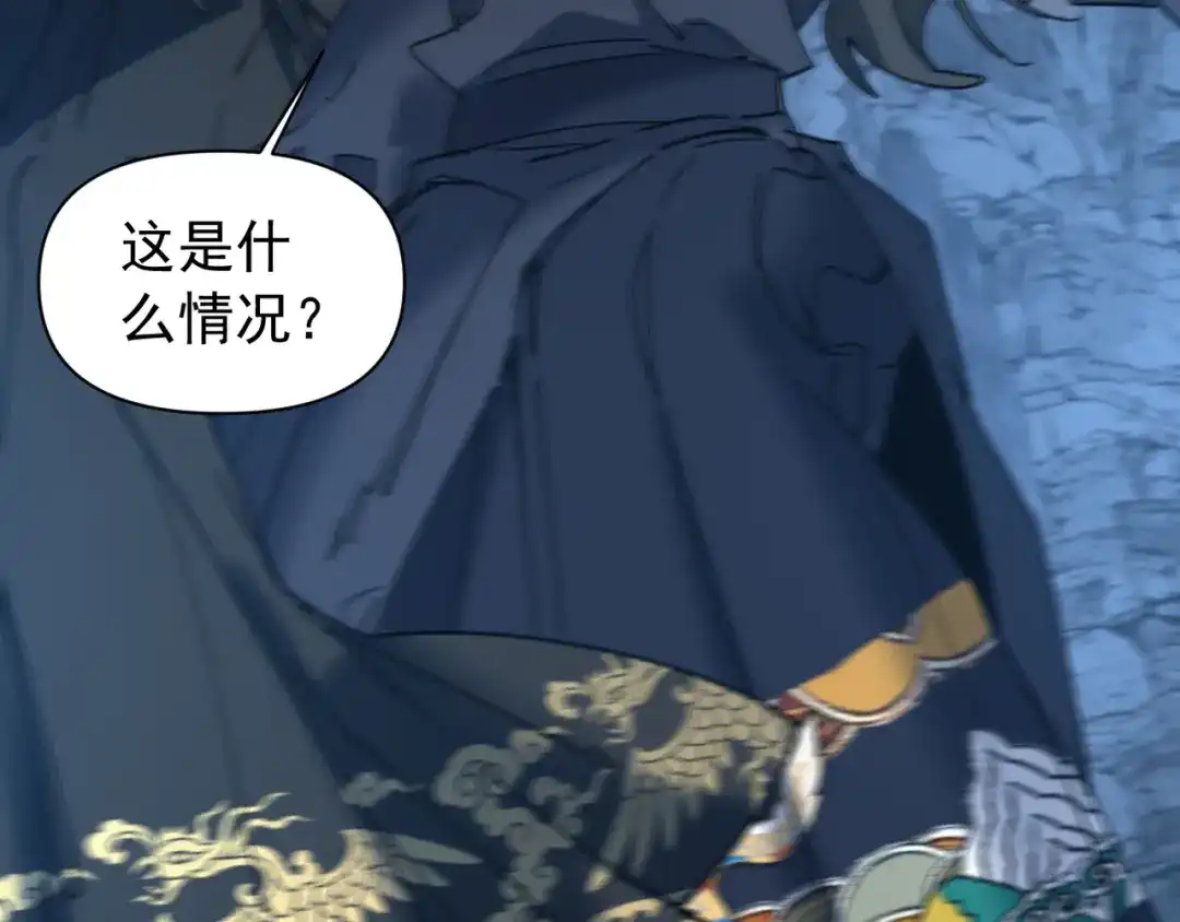 我的仇敌成了我的道侣 第53话 第239页