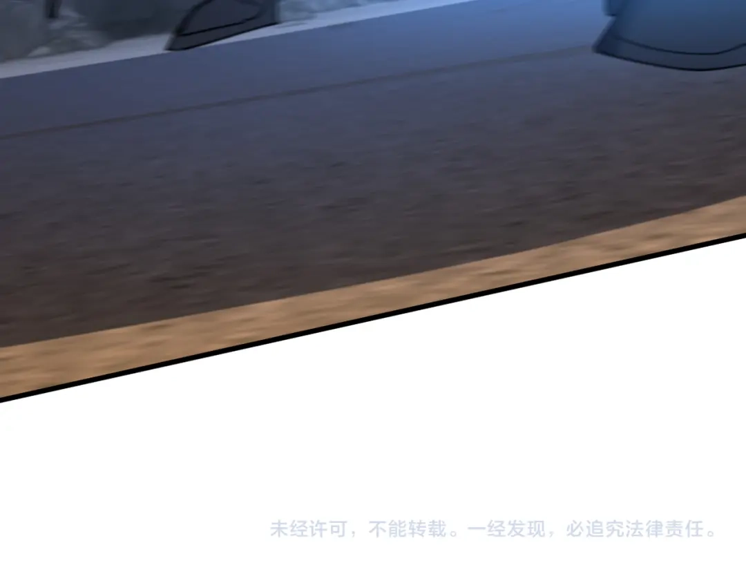 我的仇敌成了我的道侣 第53话 第245页