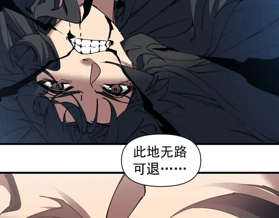 我的仇敌成了我的道侣 第54话 第211页