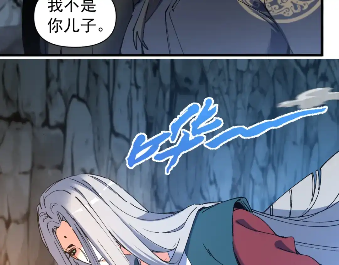 我的仇敌成了我的道侣 第54话 第57页