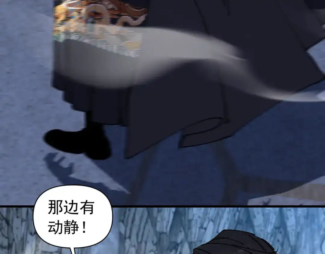 我的仇敌成了我的道侣 第54话 第131页