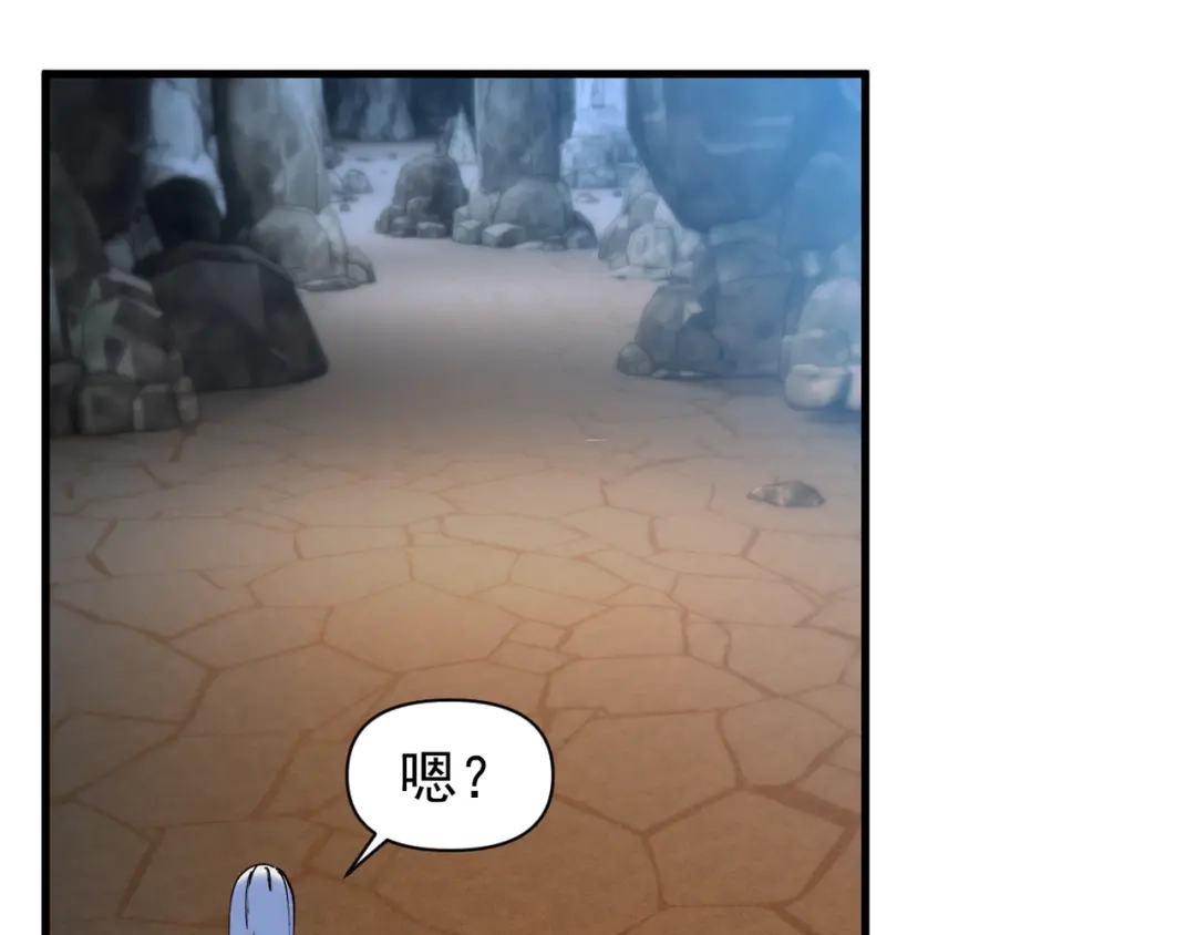 我的仇敌成了我的道侣 第54话 第159页