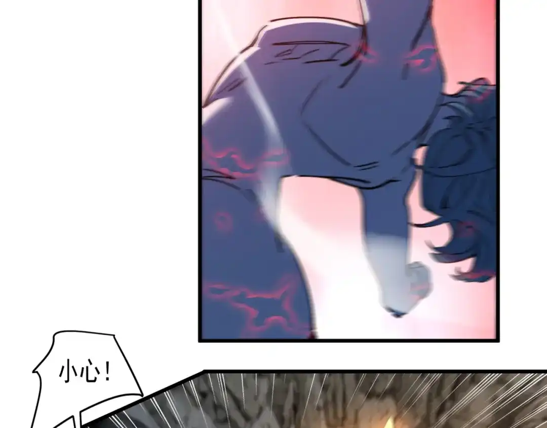 我的仇敌成了我的道侣 第54话 第191页