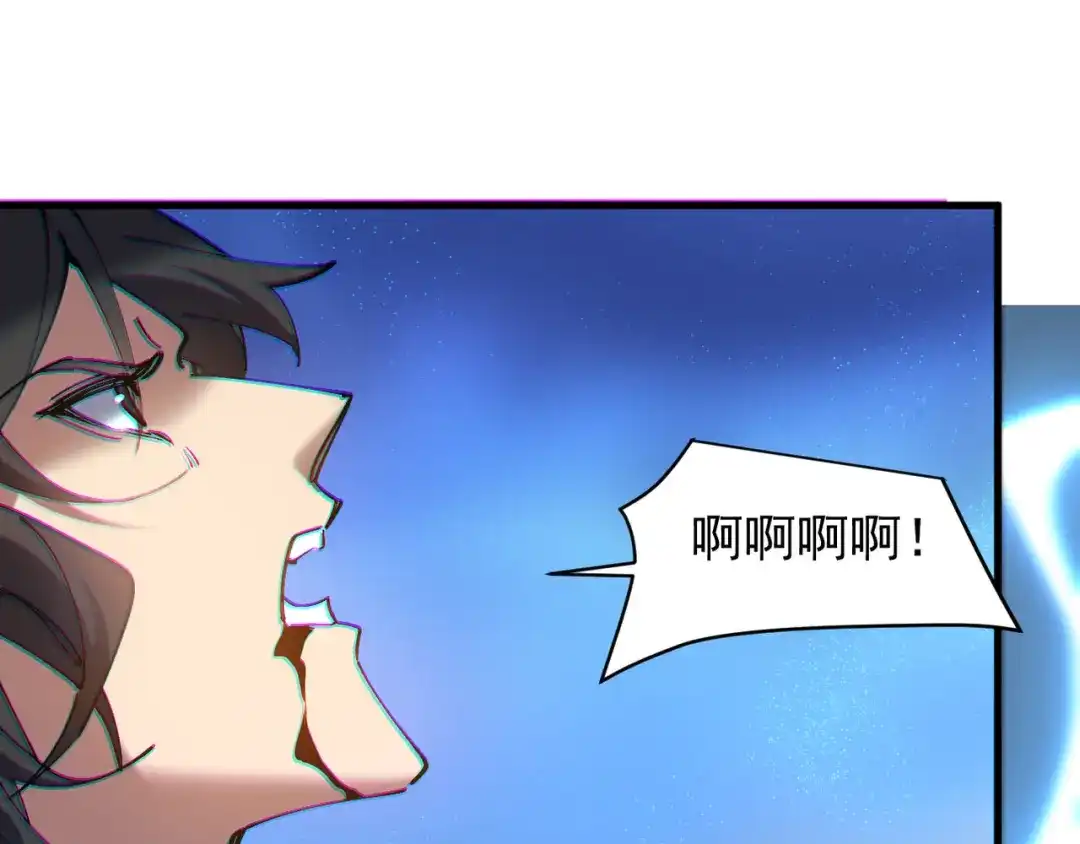 我的仇敌成了我的道侣 第55话 第19页