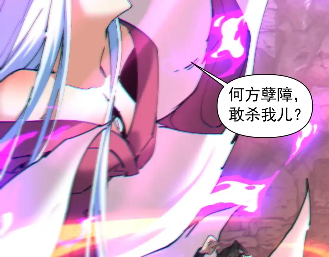 我的仇敌成了我的道侣 第55话 第35页