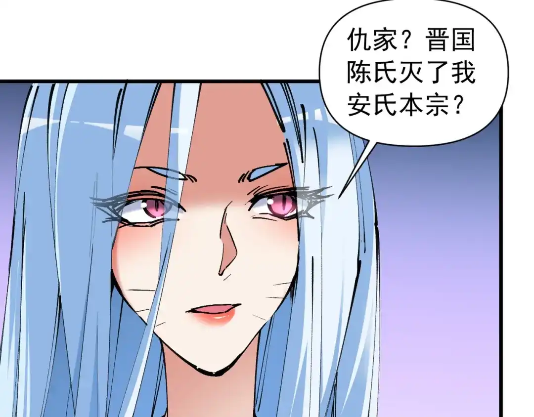 我的仇敌成了我的道侣 第55话 第103页