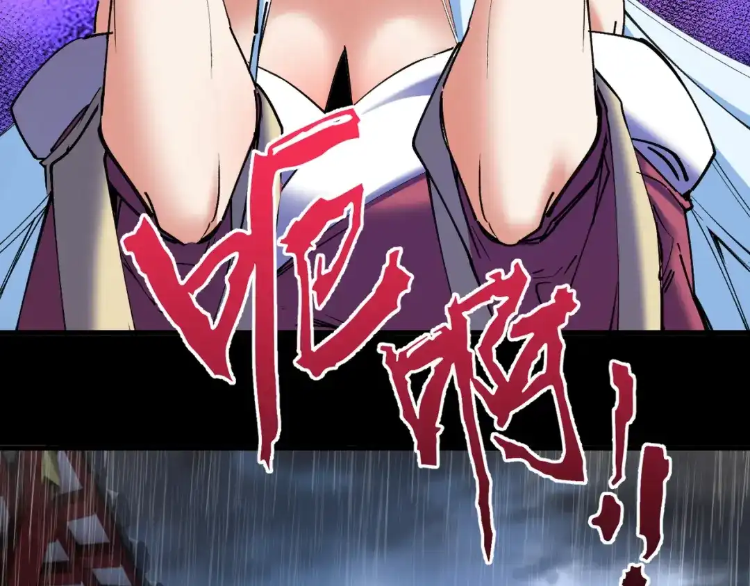 我的仇敌成了我的道侣 第55话 第109页