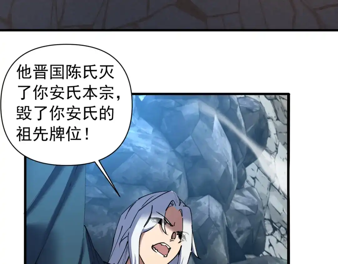 我的仇敌成了我的道侣 第55话 第125页