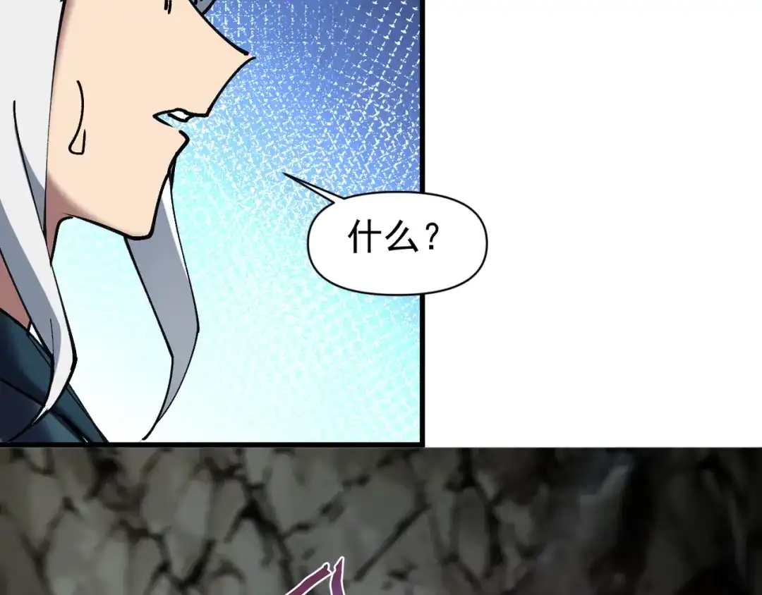 我的仇敌成了我的道侣 第55话 第141页