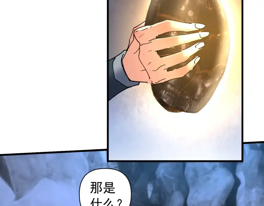 我的仇敌成了我的道侣 第52话 第204页