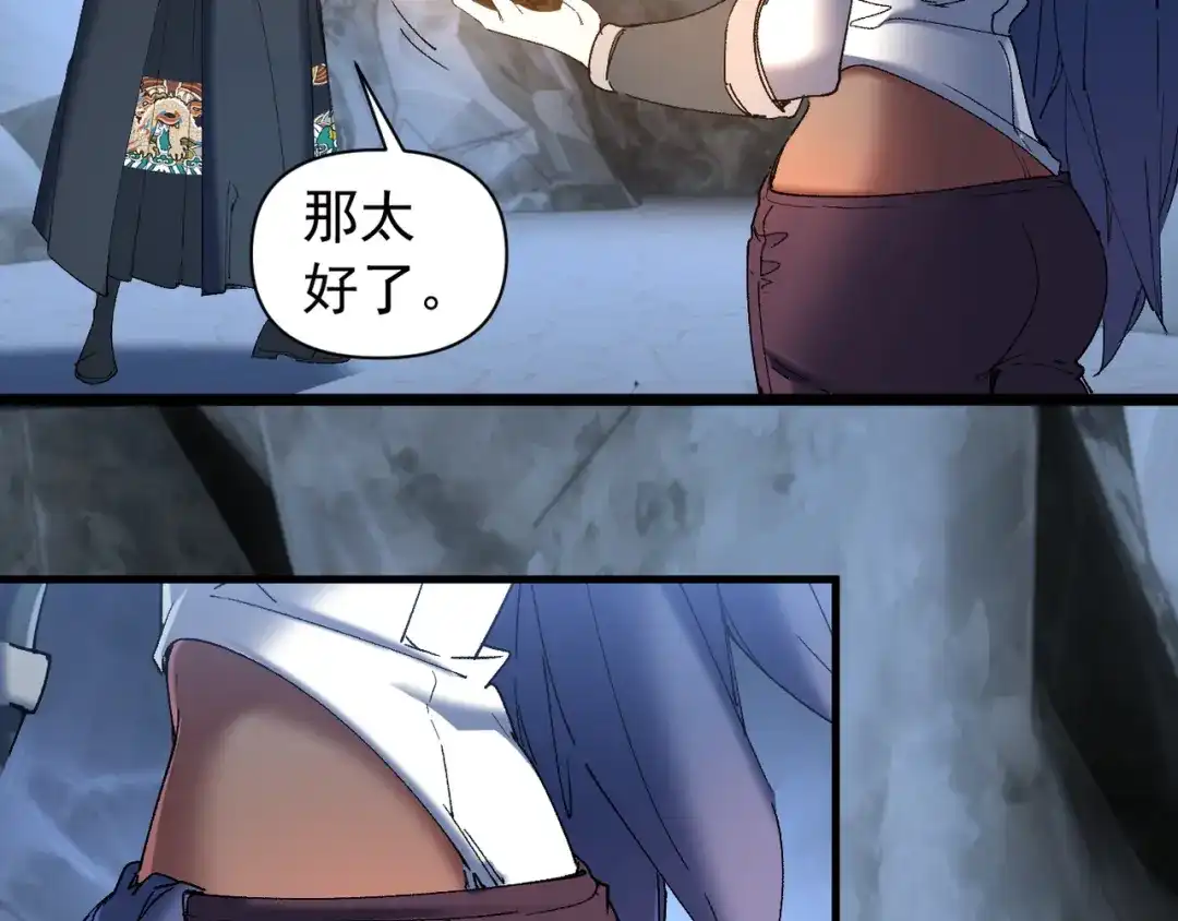 我的仇敌成了我的道侣 第52话 第264页