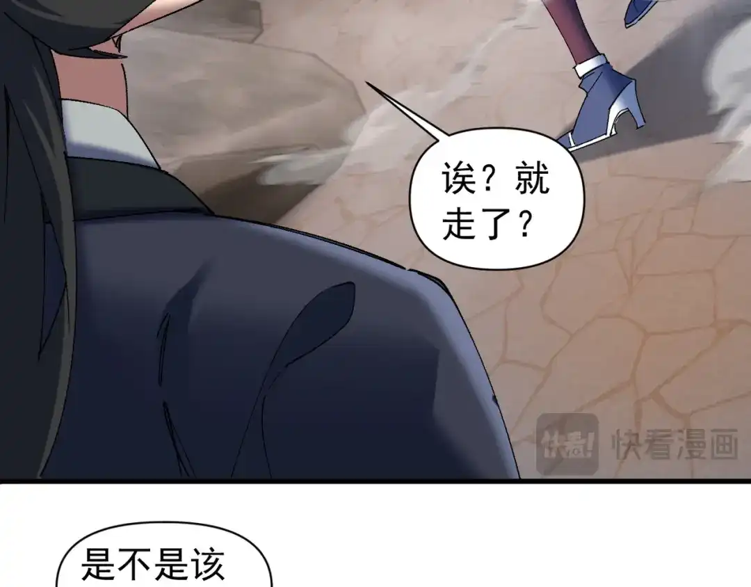 我的仇敌成了我的道侣 第52话 第276页