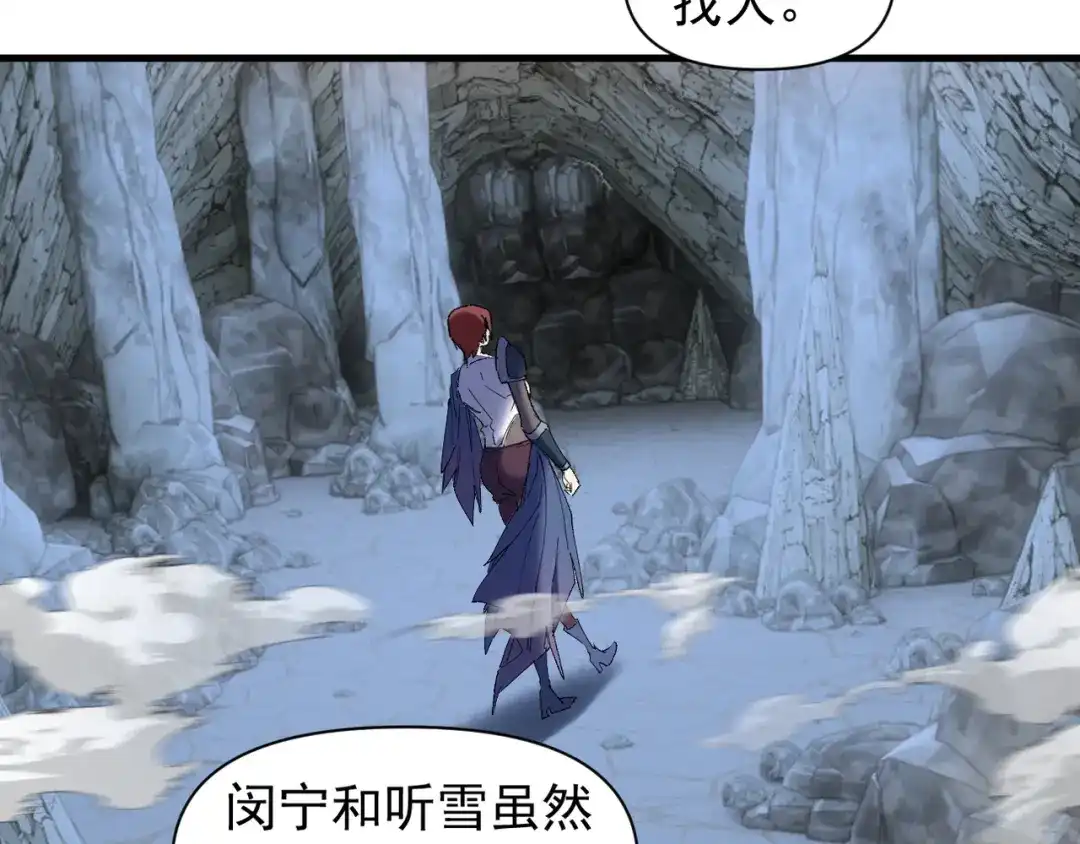 我的仇敌成了我的道侣 第52话 第284页