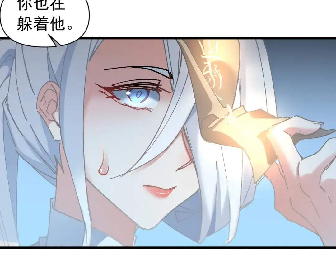 我的仇敌成了我的道侣 第52话 第320页