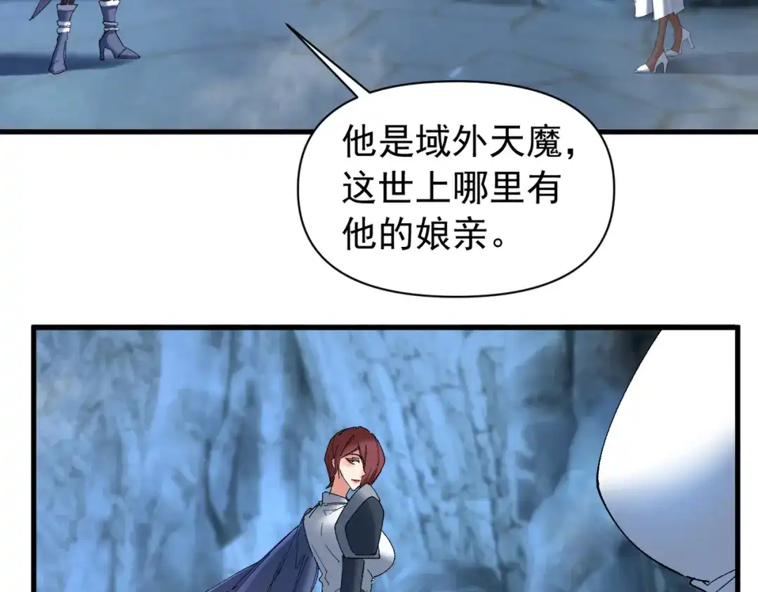 我的仇敌成了我的道侣 第52话 第380页