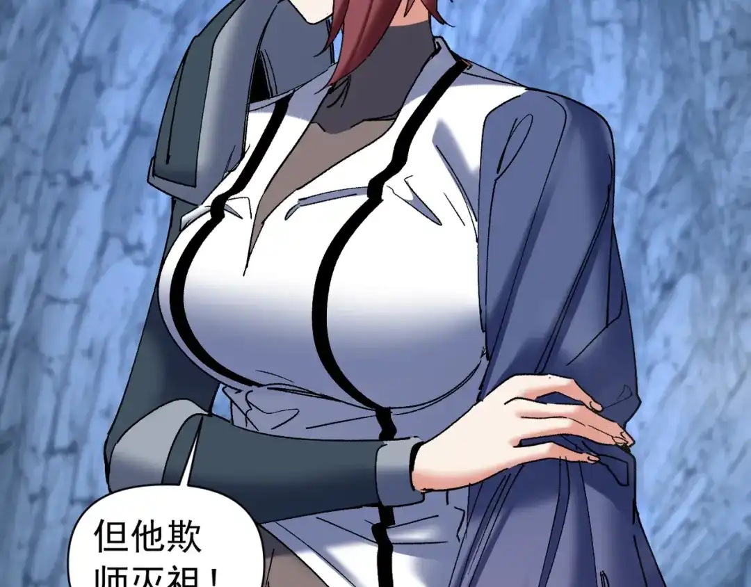 我的仇敌成了我的道侣 第53话 第30页