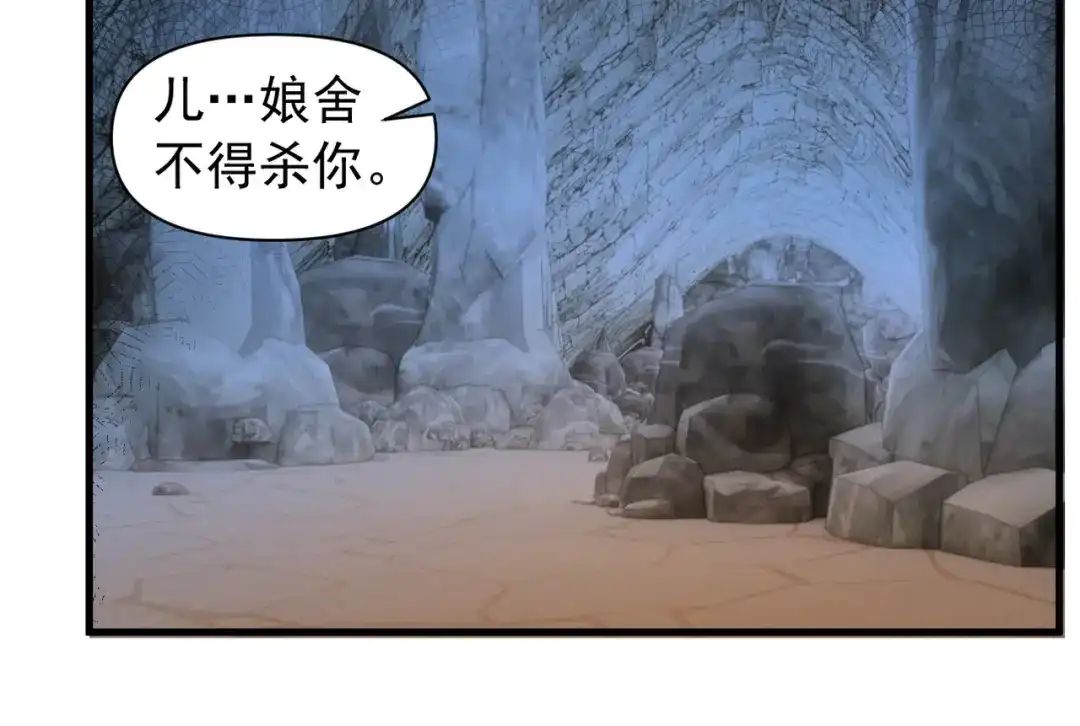 我的仇敌成了我的道侣 第53话 第135页